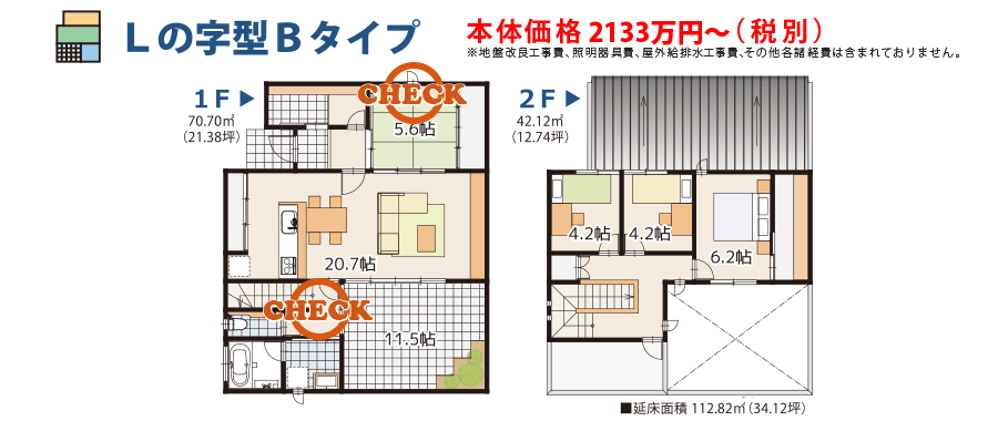 Lの字型bタイプ 岡山で注文住宅なら中庭 自由設計にこだわる家づくり コムハウジング